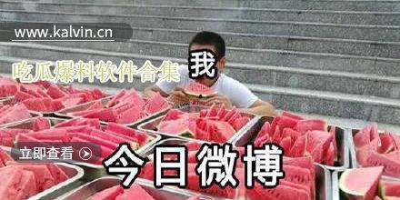 吃瓜爆料网猎奇最新